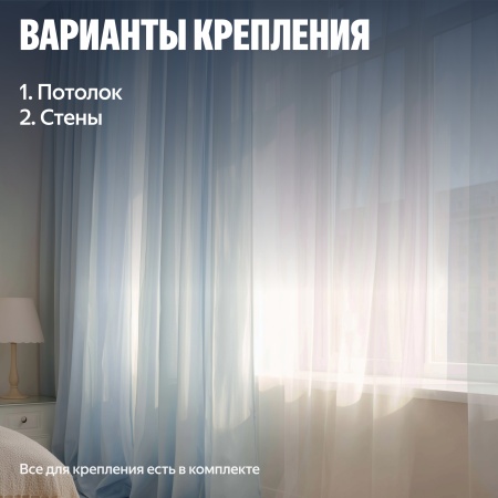 Умный карниз для штор Яндекс, длина 2,4-4,5м, работает с Алисой, Zigbee™