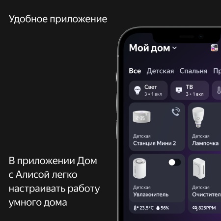 Умная колонка Яндекс Станция Мини с часами, Серый опал