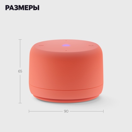 Яндекс Станция Лайт 2 с Алисой без часов, 6Вт, Коралловый