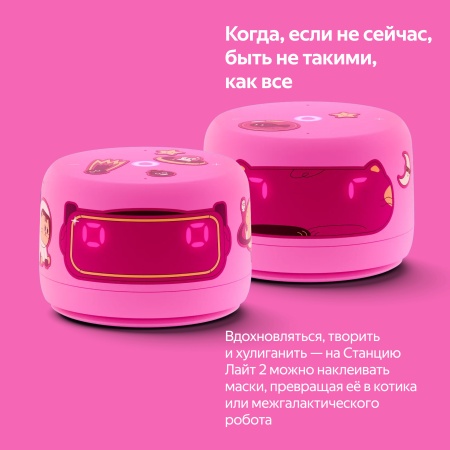 Умная колонка Яндекс Станция Лайт с Алисой Второе поколение Розовый