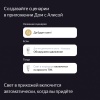 Датчик движения и освещения Яндекс с Zigbee™