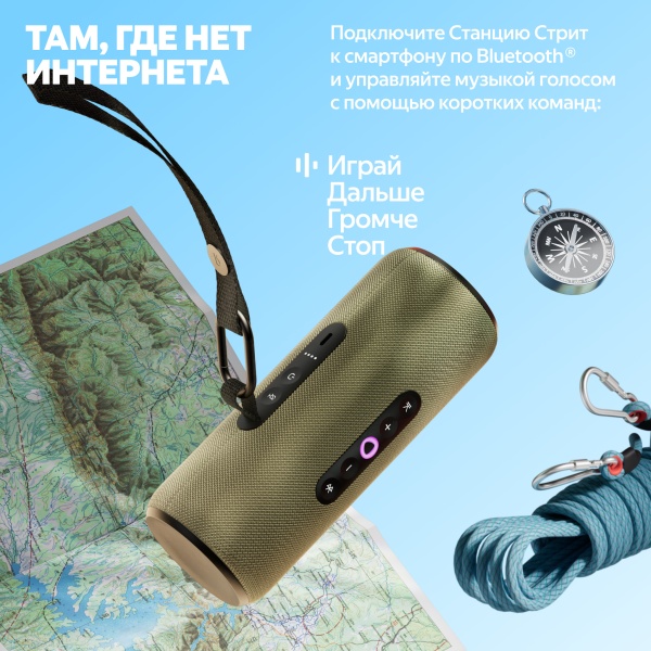 Портативная умная колонка Яндекс Станция Стрит с Алисой, Оранжевый