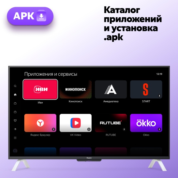 Новая Яндекс ТВ Станция с Алисой, 50" 4K UHD, QLED