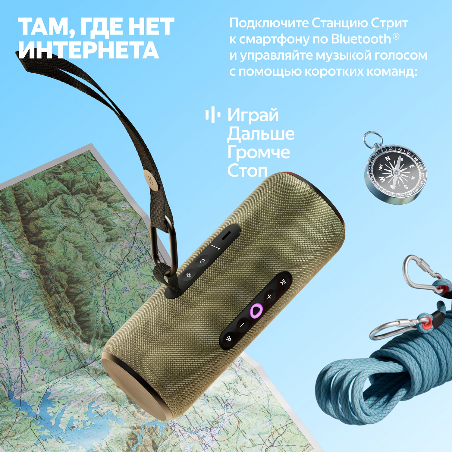 Портативная умная колонка Яндекс Станция Стрит с Алисой, Оранжевый