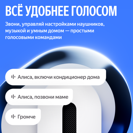 Беспроводные наушники Яндекс YNDX-00150BLK, Черный
