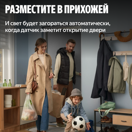 Датчик открытия дверей и окон Яндекс с Zigbee™