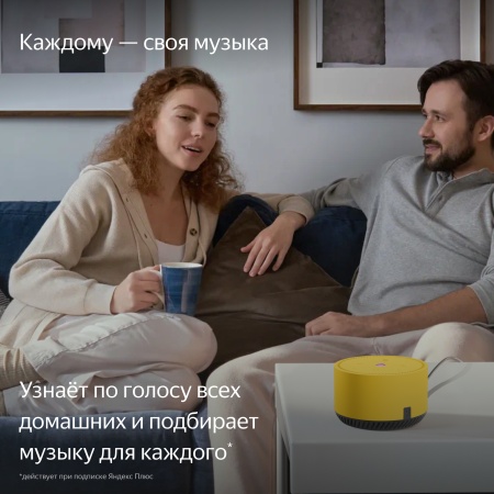 Умная колонка Яндекс Станция Лайт, Лимон