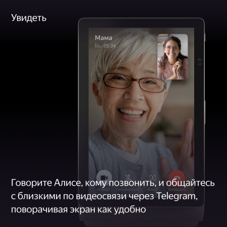 Умная колонка Яндекс Станция Дуо Макс с Zigbee™, Бежевый