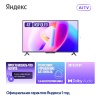 Яндекс ТВ Станция Бейсик QLED 43"