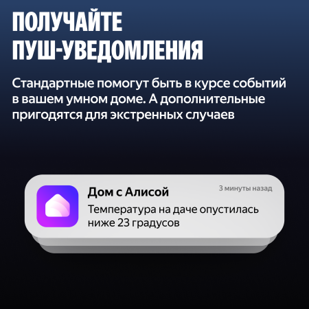 Датчик температуры и влажности,Яндекс,Zigbee™ YNDX-00529