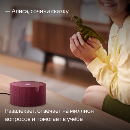 Умная колонка Яндекс Станция Мини с часами, Красный гранат